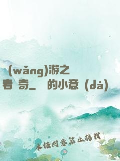 網(wǎng)游之釣者傳奇