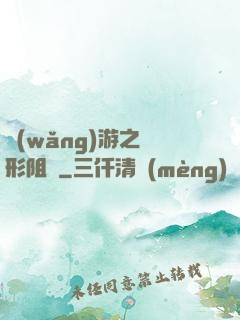 網(wǎng)游之隱形阻擊