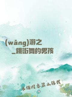 網(wǎng)游之雙劍傳說