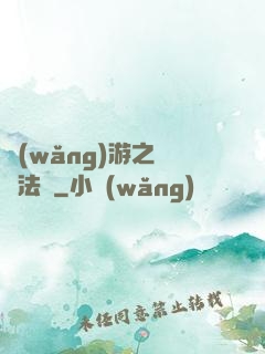 網(wǎng)游之龍語法師