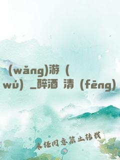 網(wǎng)游無(wú)盡