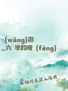 網(wǎng)游無盡