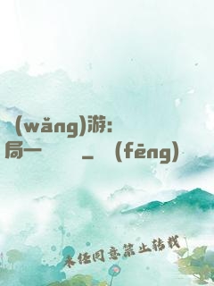 網(wǎng)游：開局一間雜貨鋪