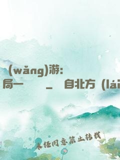 網(wǎng)游：開局一間雜貨鋪
