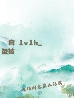 網戀奔現1v1h