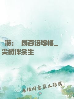 網游：開局百倍增幅