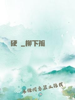 練體硬漢