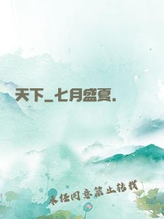 縱橫天下