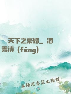 縱橫天下之豪婿