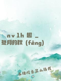 縱歡nⅴ1h筆趣閣