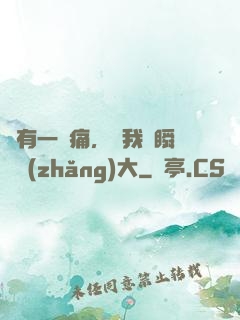 總有一種痛，讓我們瞬間長(zhǎng)大