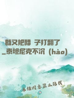 總裁又把醋壇子打翻了