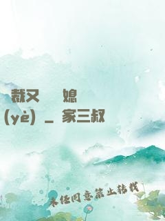 總裁又雙叒幫媳婦沖業(yè)績