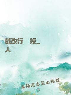 總裁改行當偵探