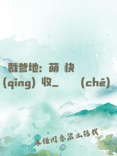 總裁爹地：萌寶快遞請(qǐng)簽收