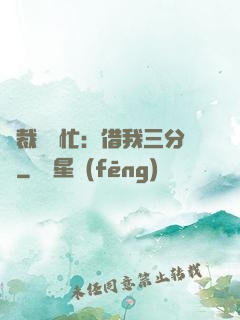 總裁請幫忙：借我三分鐘