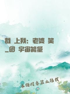 總裁賴上我：老婆請笑納