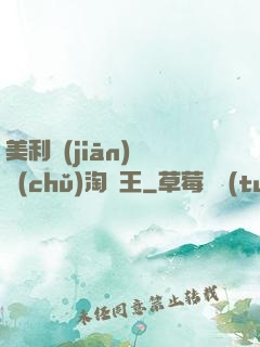 美利堅(jiān)倉儲(chǔ)淘寶王