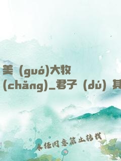 美國(guó)大牧場(chǎng)