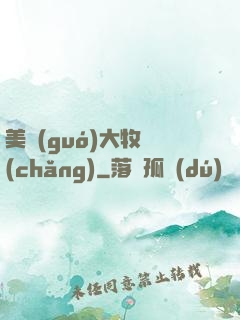 美國(guó)大牧場(chǎng)