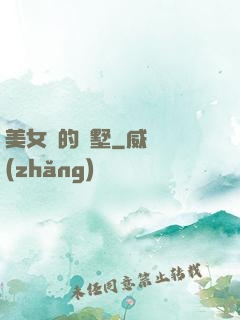 美女們的別墅