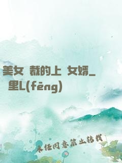 美女總裁的上門女婿