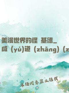美漫世界的怪盜基德