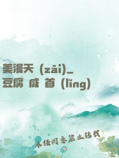 美漫天災(zāi)