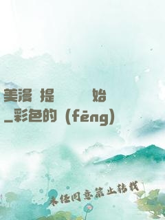 美漫從提問鋼鐵俠開始