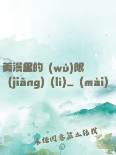 美漫里的無(wú)限獎(jiǎng)勵(lì)