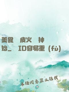 美食從綠皮火車廚神開始