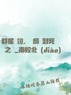 群星歸位，開局簽到死靈之書