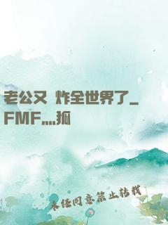 老公又蘇炸全世界了
