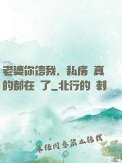 老婆你信我，私房錢真的都在這了
