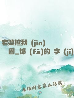 老婆拉我進(jìn)娛樂圈