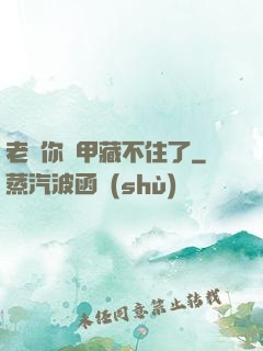 老師你馬甲藏不住了