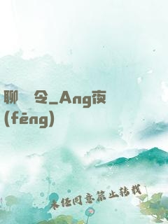 聊齋縣令