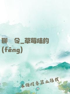 聊齋縣令