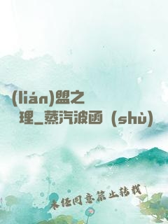 聯(lián)盟之電競經理
