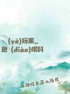 職業(yè)玩家