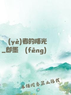 職業(yè)者的曙光
