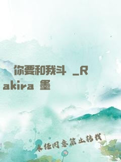 聽說你要和我斗圖