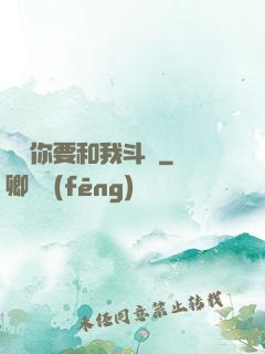 聽說你要和我斗圖