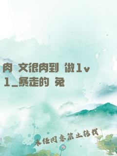 肉寵文很肉到處做1v1