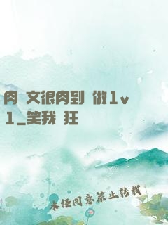 肉寵文很肉到處做1v1