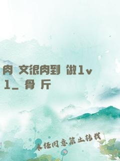 肉寵文很肉到處做1v1
