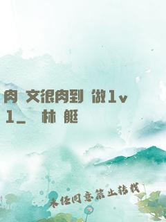 肉寵文很肉到處做1v1