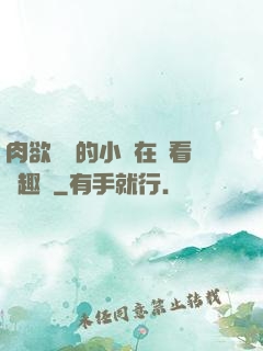 肉欲滿滿的小說在線看筆趣閣