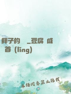 胖子的韓娛