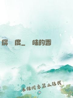 腐蝕國度